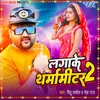 About Lagake Tharmameter 2 Song